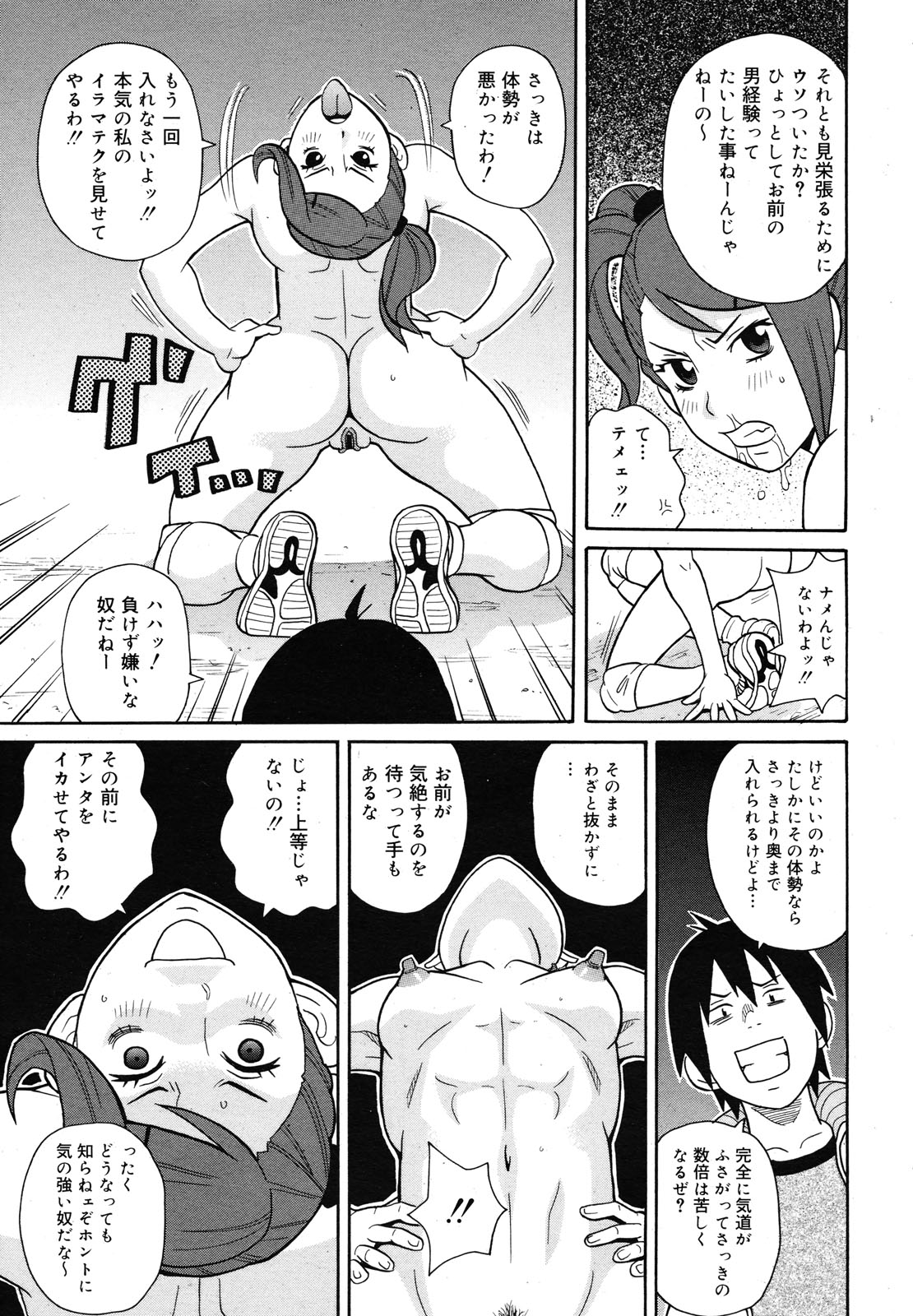 コミックメガミルク 2012年12月号 Vol.06