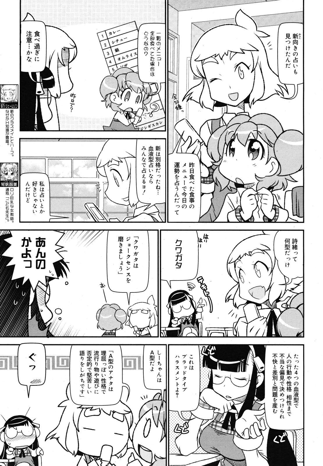 コミックメガミルク 2012年12月号 Vol.06