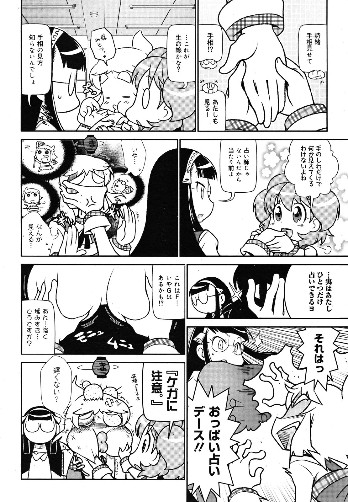 コミックメガミルク 2012年12月号 Vol.06