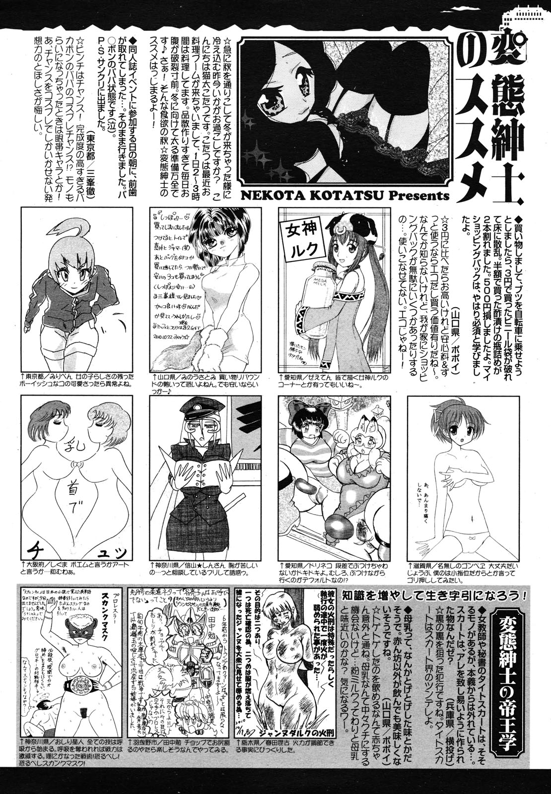 コミックメガミルク 2012年12月号 Vol.06