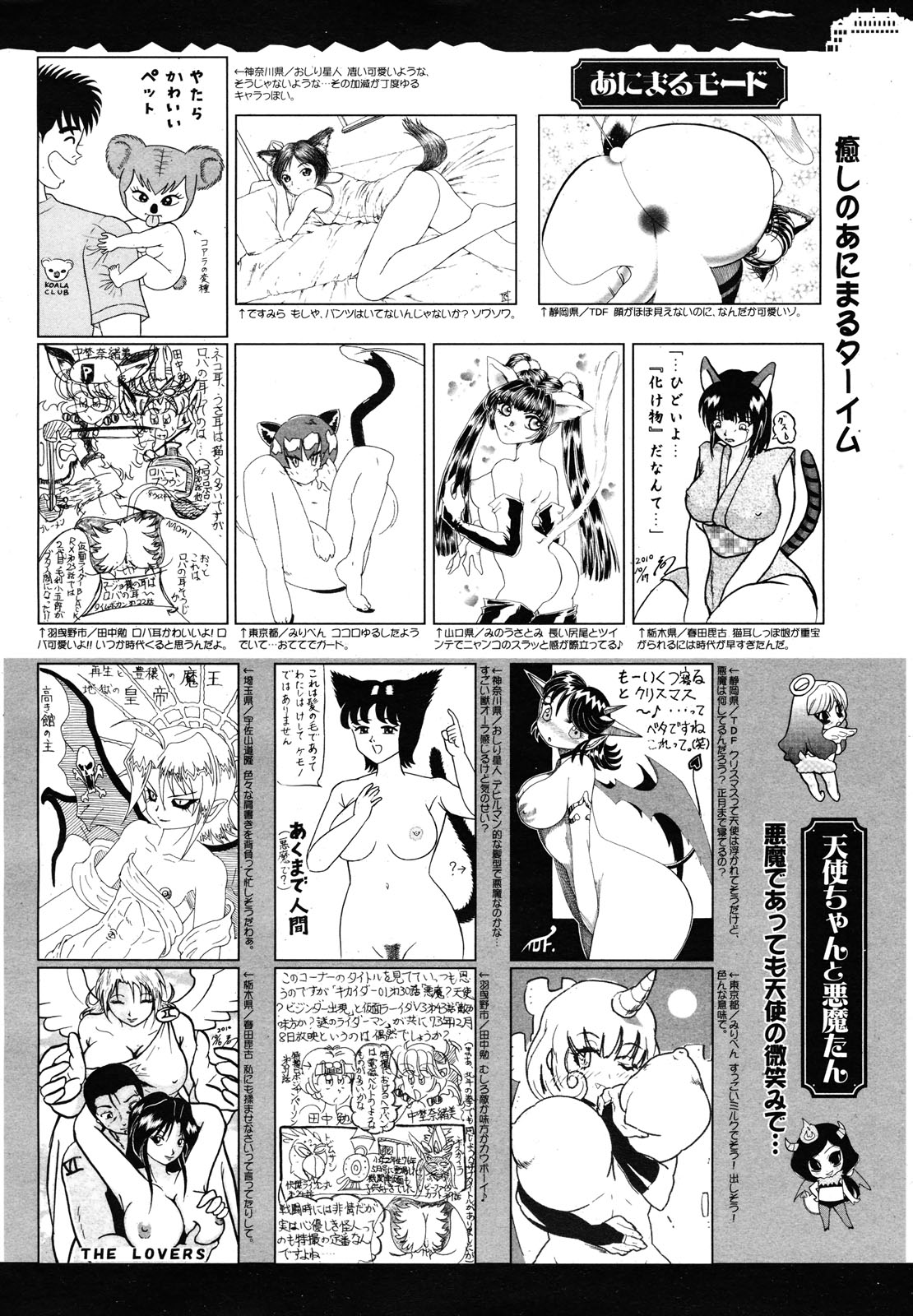 コミックメガミルク 2012年12月号 Vol.06
