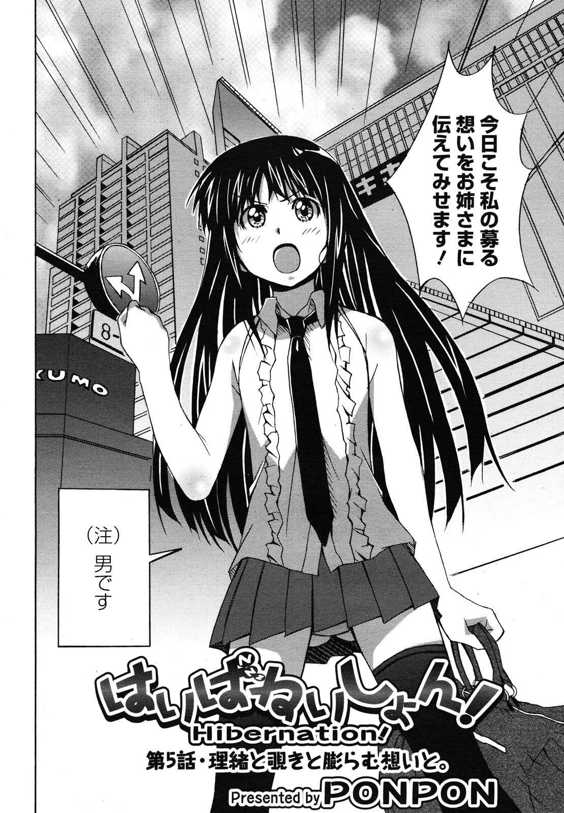 コミックメガミルク 2012年12月号 Vol.06
