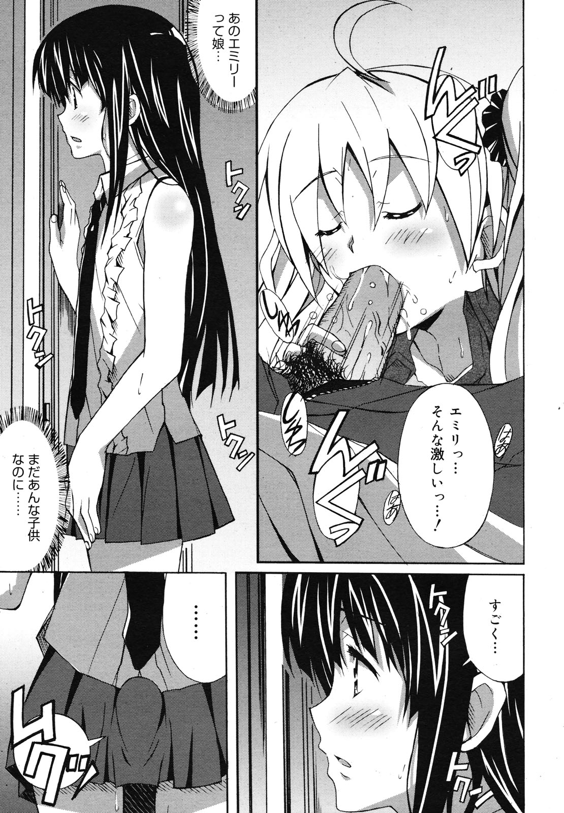 コミックメガミルク 2012年12月号 Vol.06