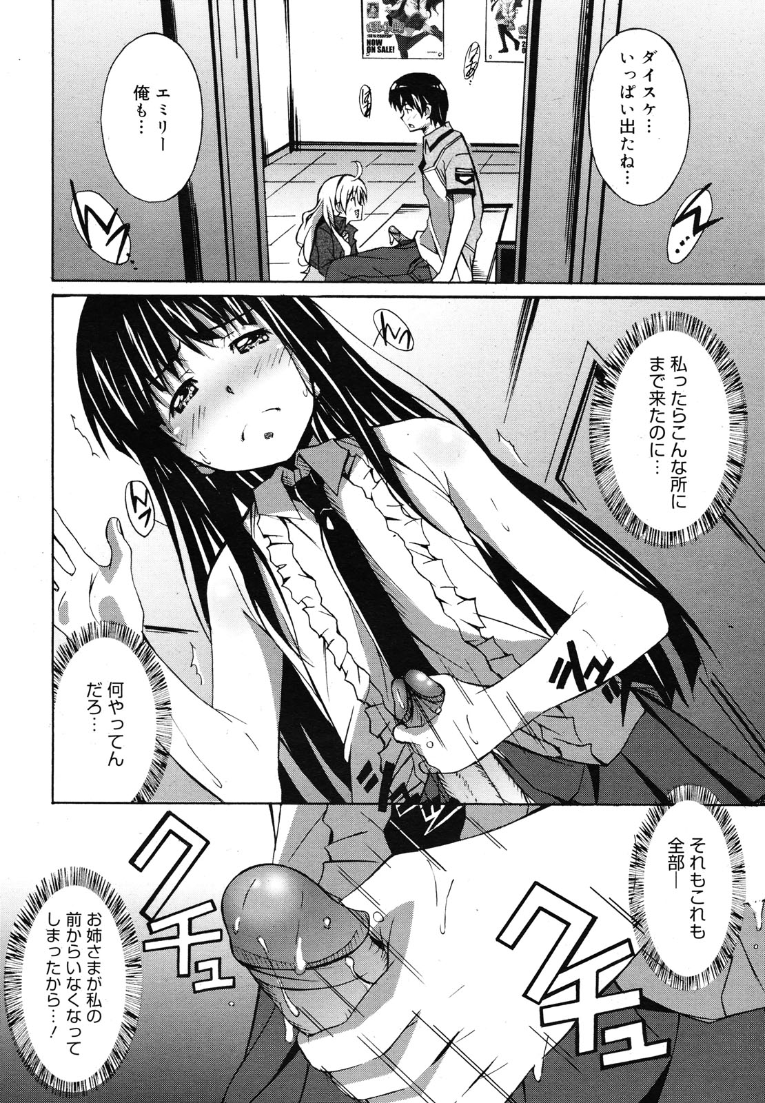 コミックメガミルク 2012年12月号 Vol.06