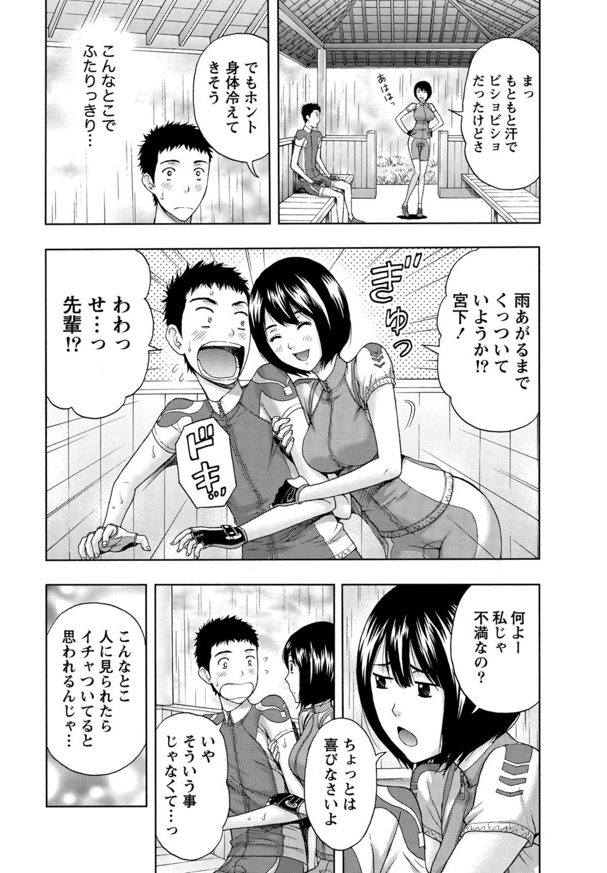 [東タイラ] しっとりレディと甘い蜜 [DL版]