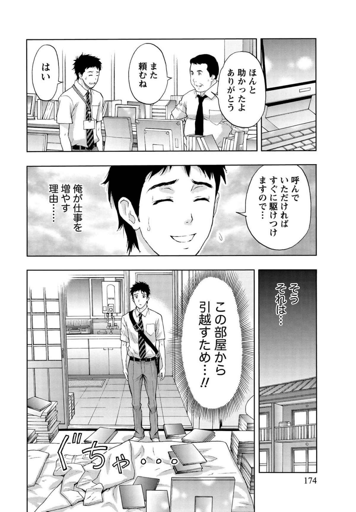 [東タイラ] しっとりレディと甘い蜜 [DL版]