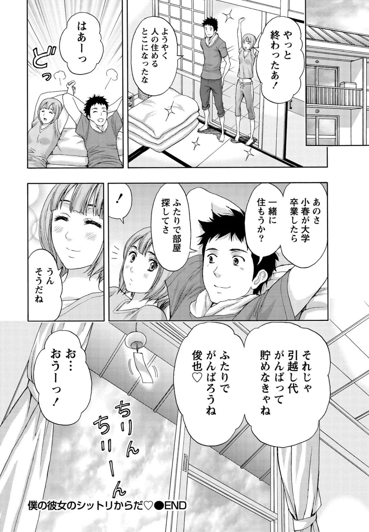 [東タイラ] しっとりレディと甘い蜜 [DL版]
