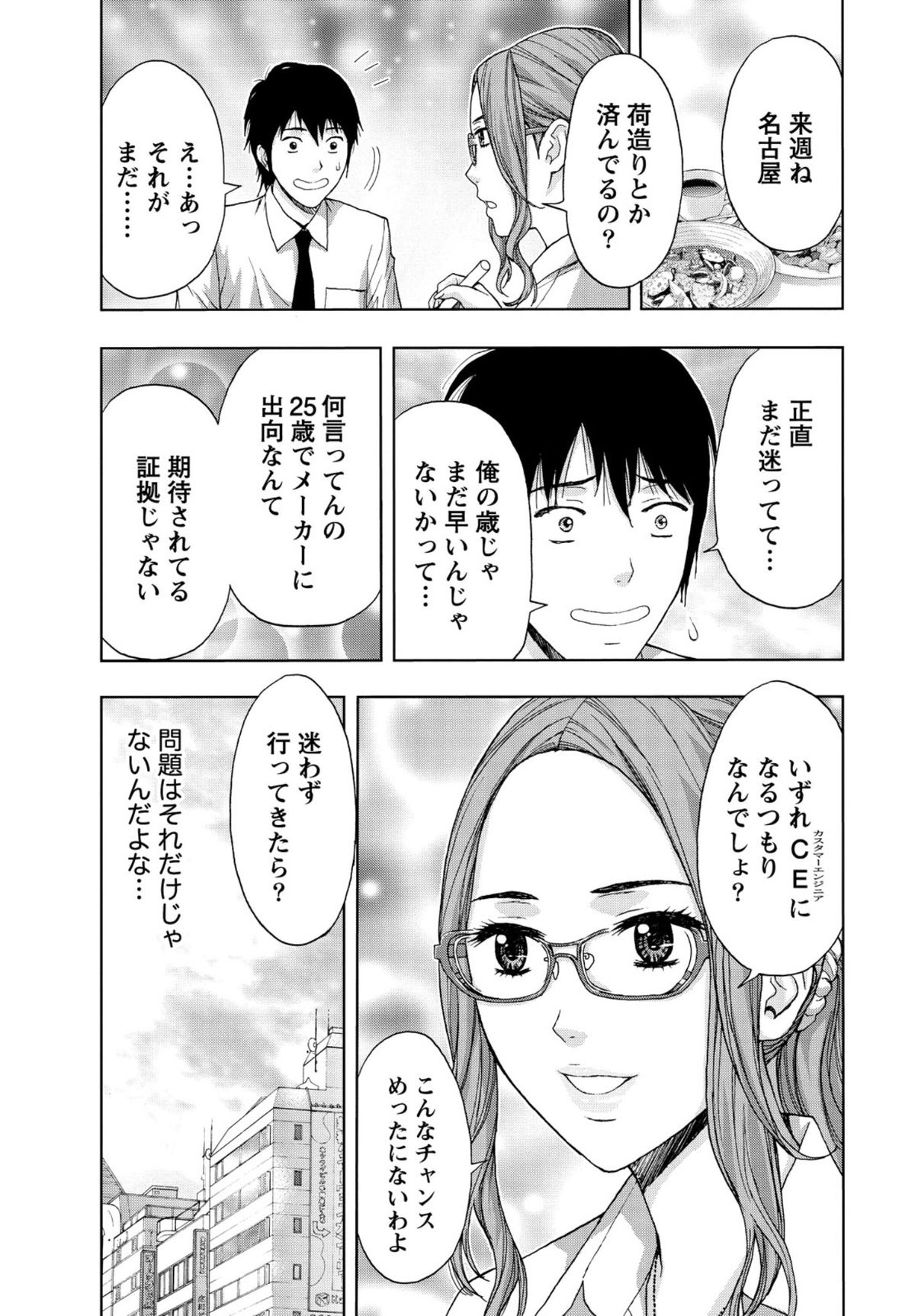 [東タイラ] しっとりレディと甘い蜜 [DL版]