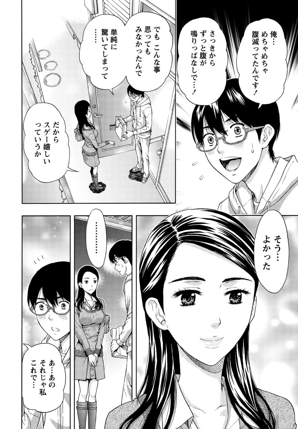 [東タイラ] しっとりレディと甘い蜜 [DL版]