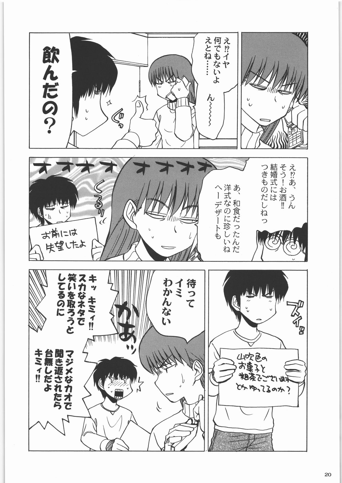 (C73) [甲冑娘 (よろず)] 田丸舞踏会