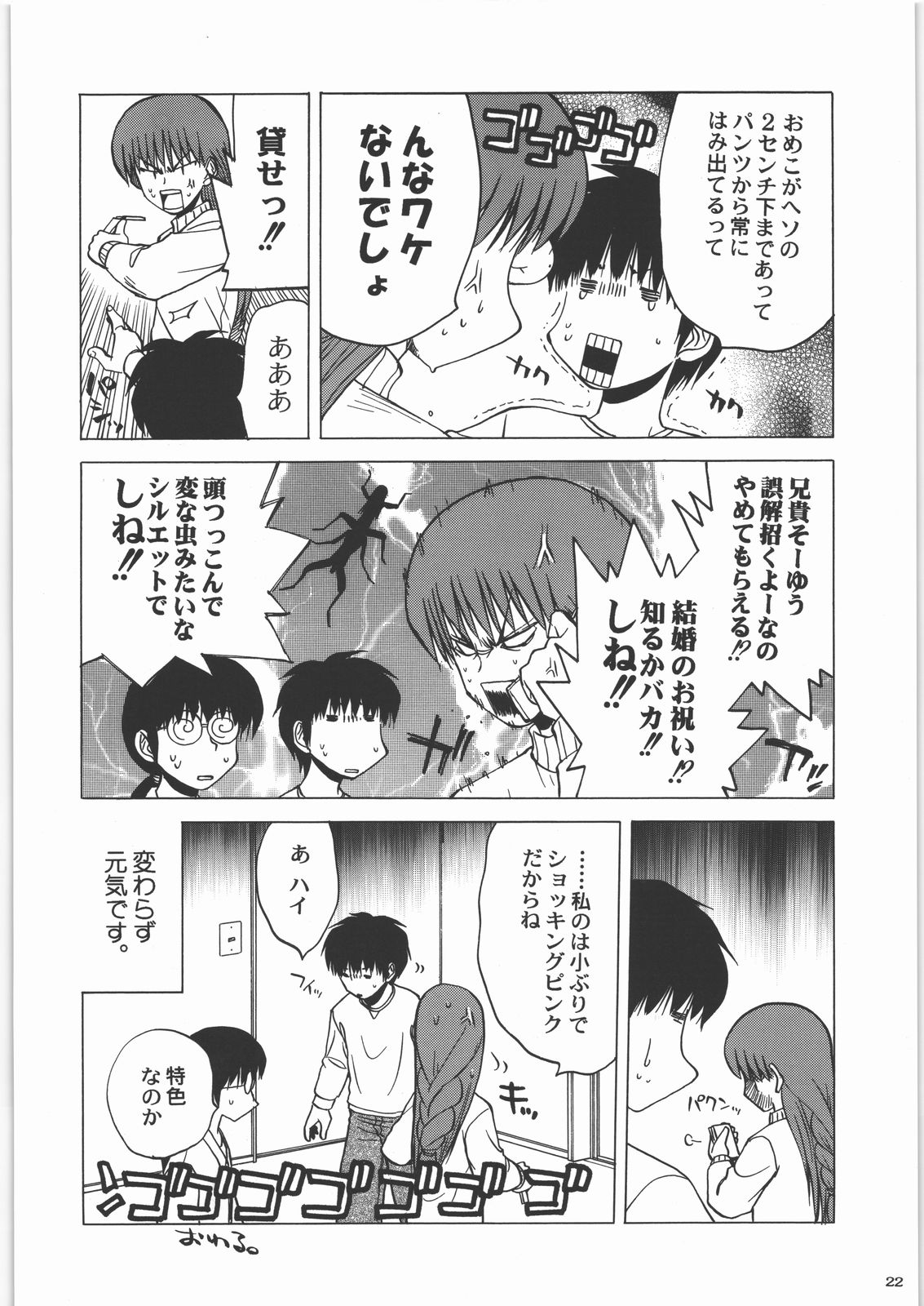 (C73) [甲冑娘 (よろず)] 田丸舞踏会