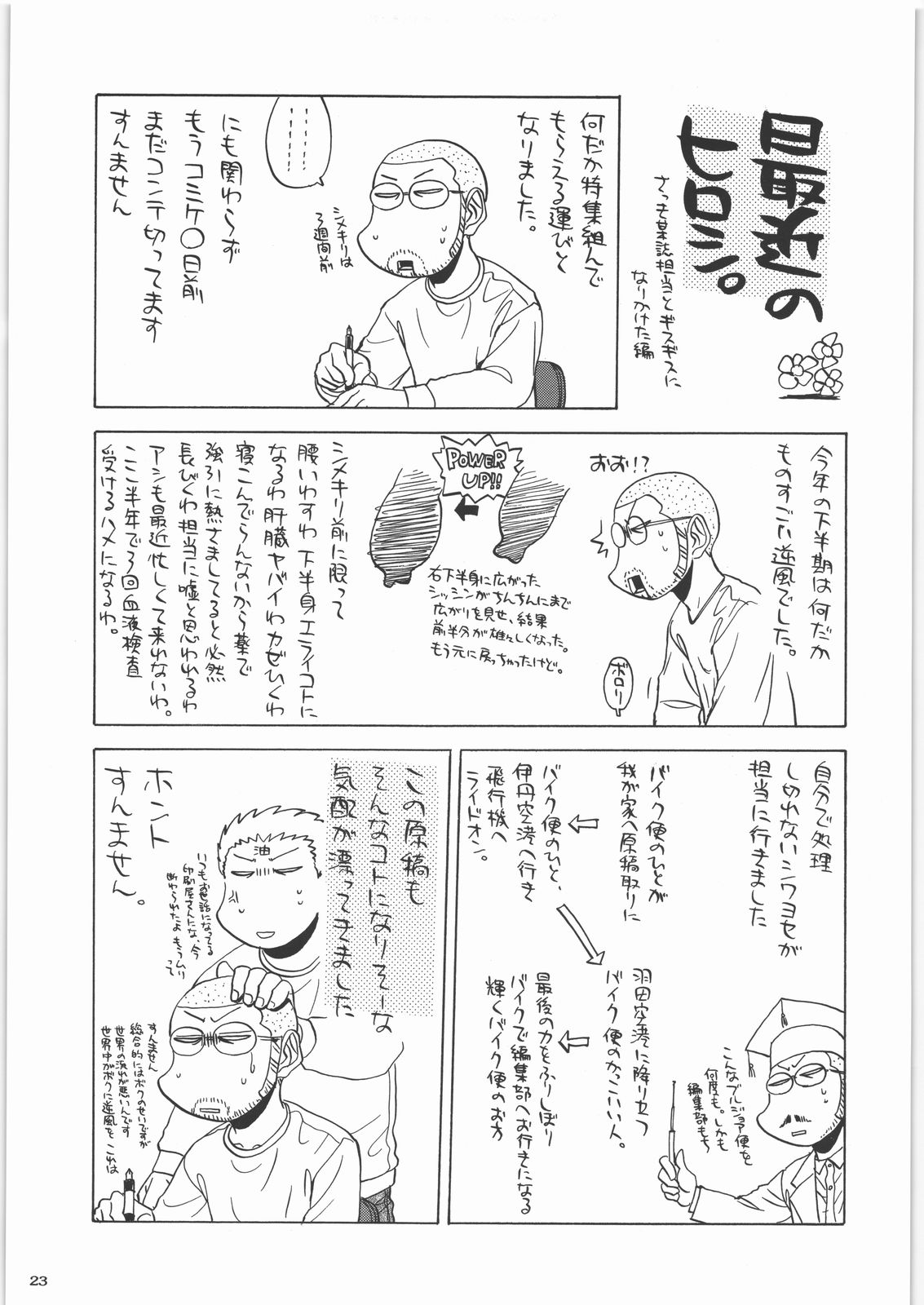 (C73) [甲冑娘 (よろず)] 田丸舞踏会