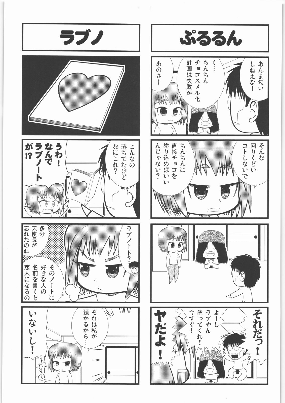 (C73) [甲冑娘 (よろず)] 田丸舞踏会