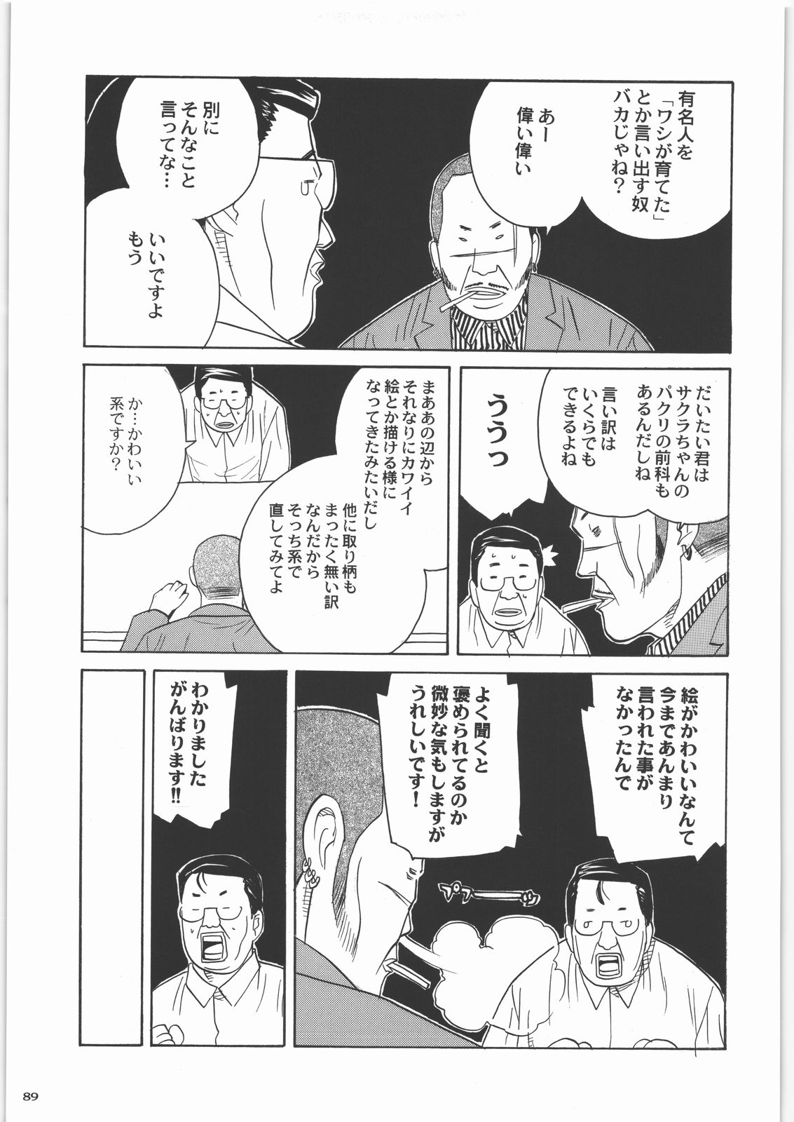 (C73) [甲冑娘 (よろず)] 田丸舞踏会