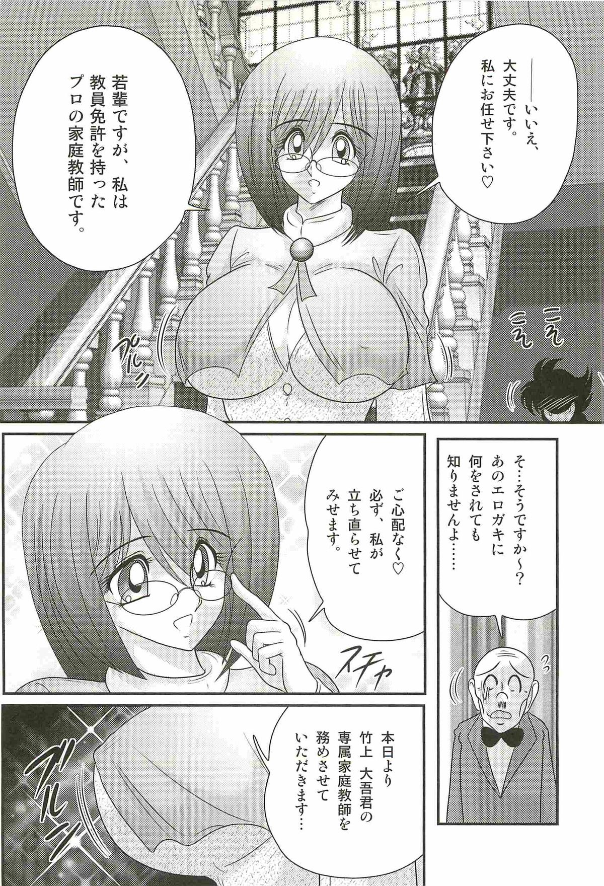[上藤政樹] 家庭教師ハルカの問題