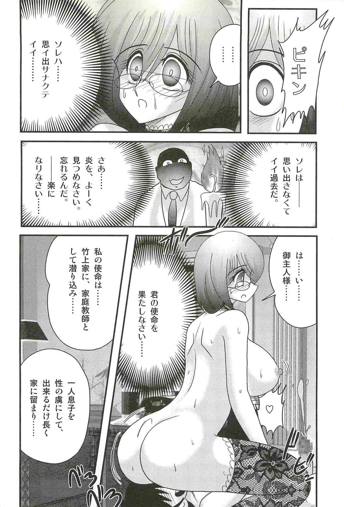 [上藤政樹] 家庭教師ハルカの問題