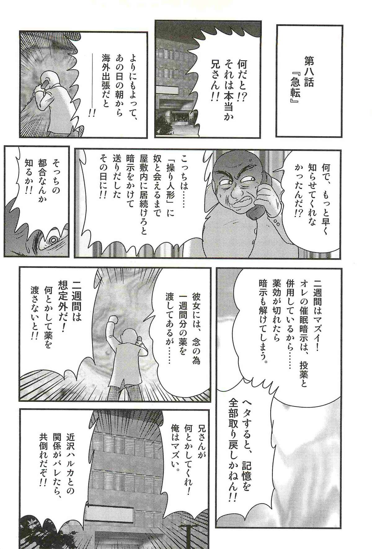 [上藤政樹] 家庭教師ハルカの問題