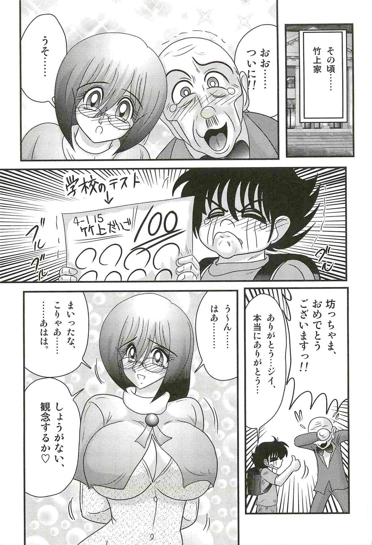 [上藤政樹] 家庭教師ハルカの問題