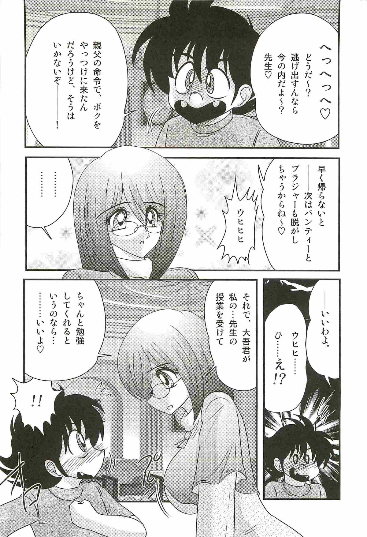 [上藤政樹] 家庭教師ハルカの問題