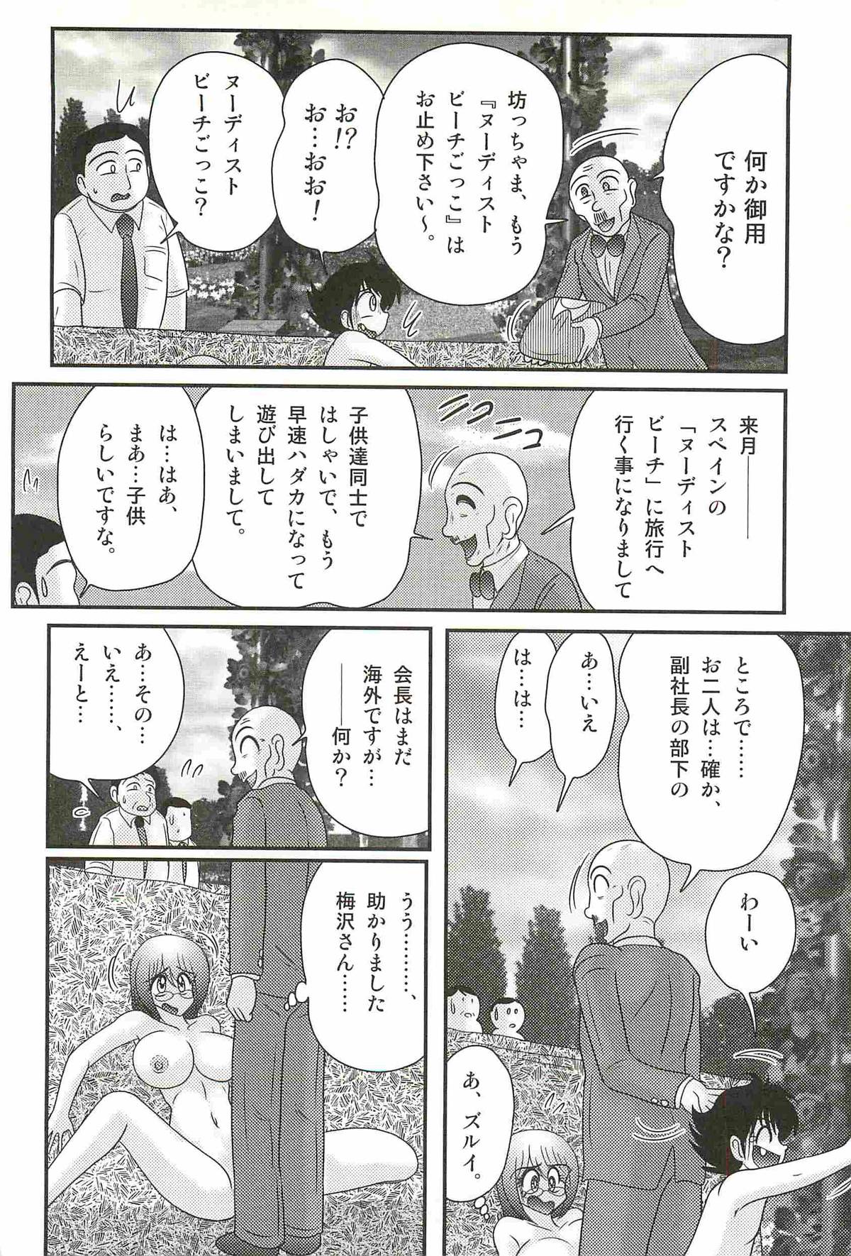 [上藤政樹] 家庭教師ハルカの問題