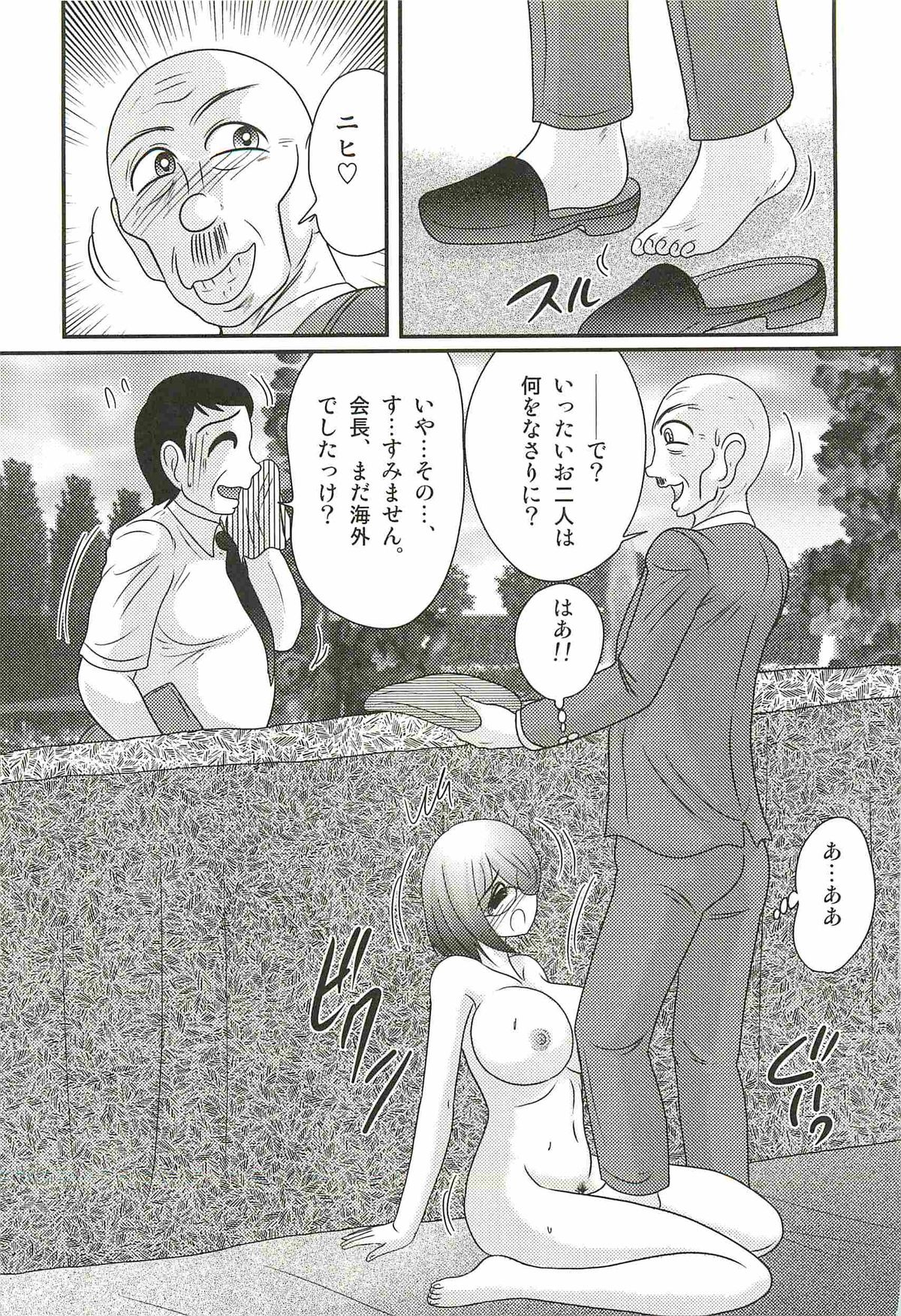 [上藤政樹] 家庭教師ハルカの問題