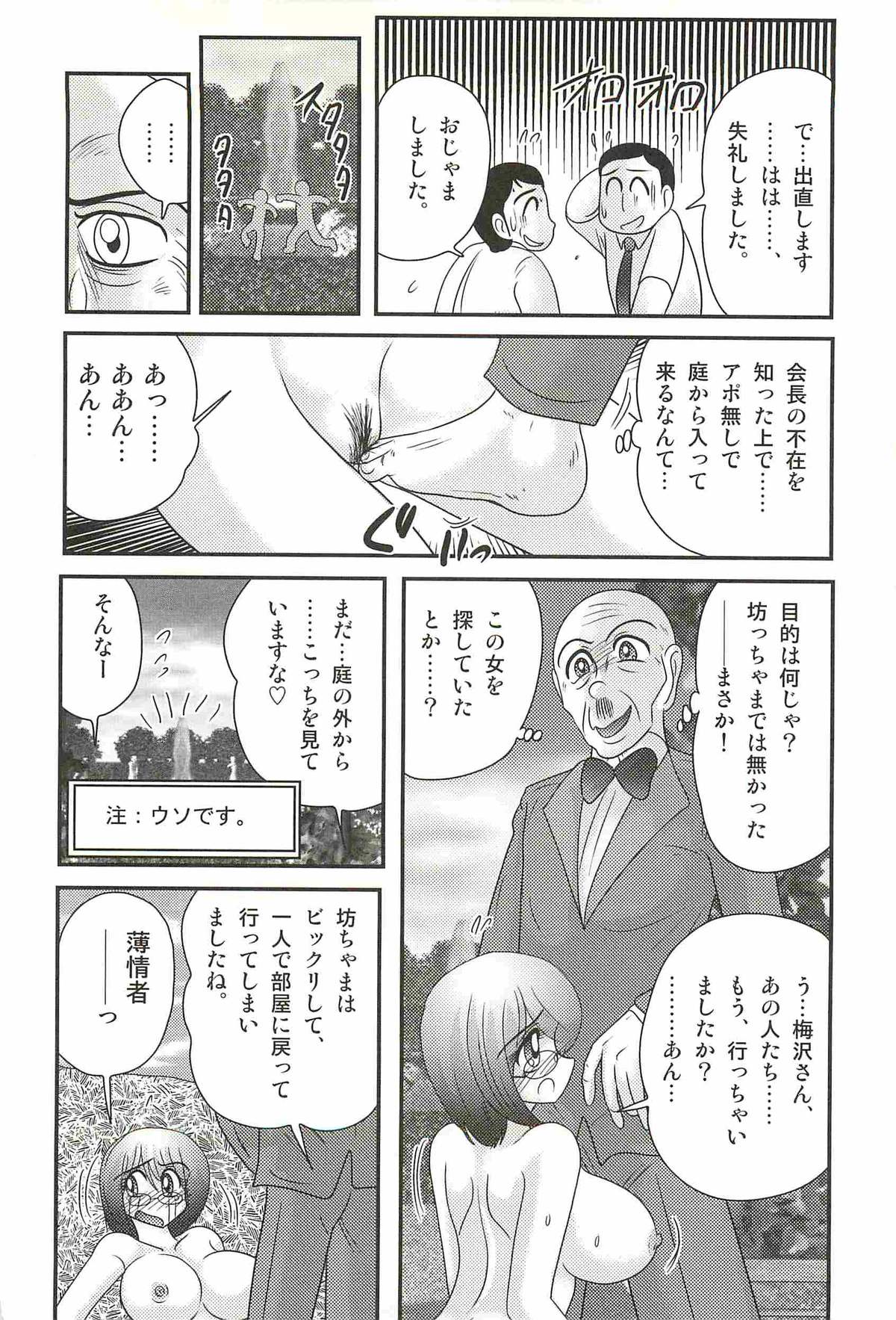 [上藤政樹] 家庭教師ハルカの問題