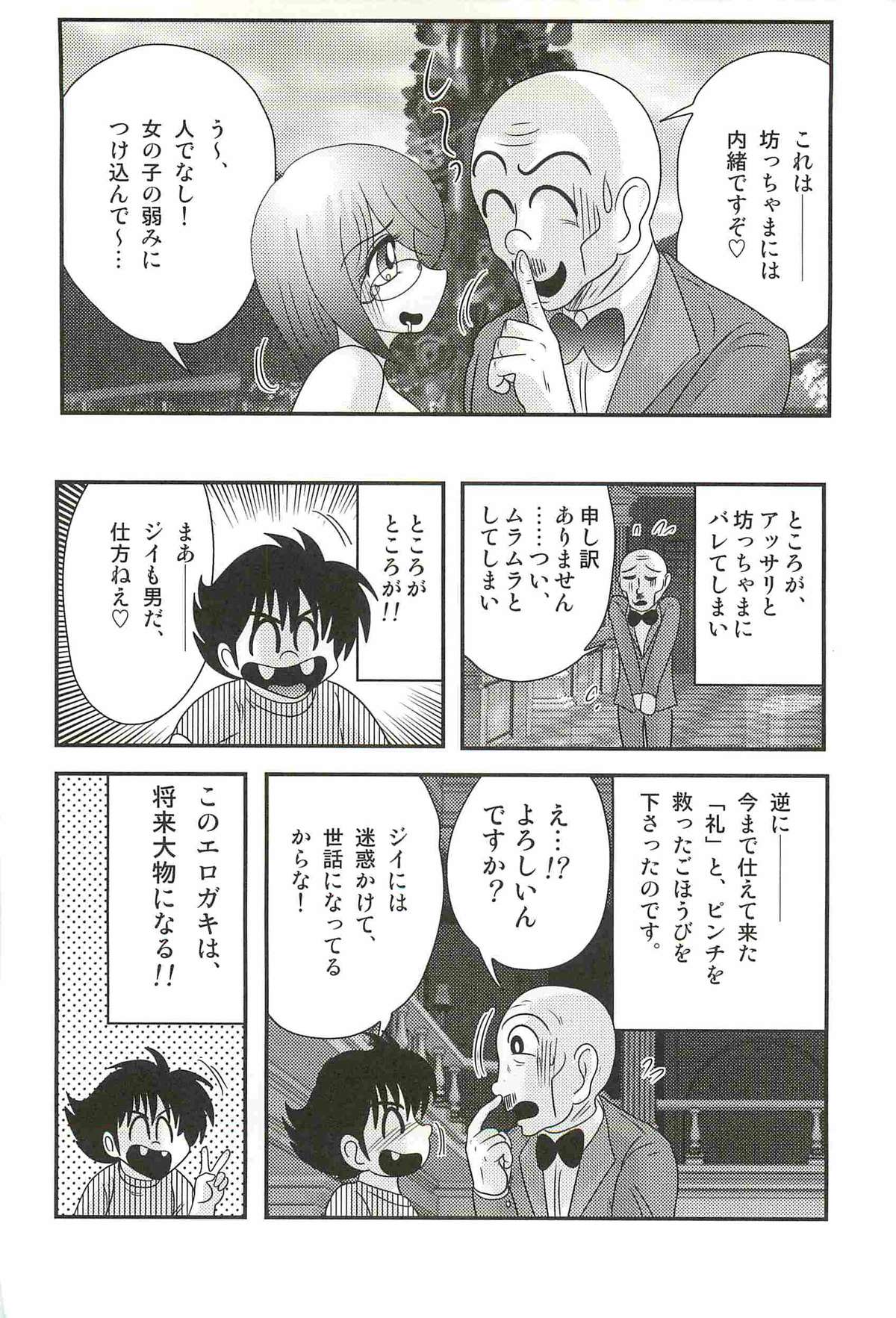 [上藤政樹] 家庭教師ハルカの問題