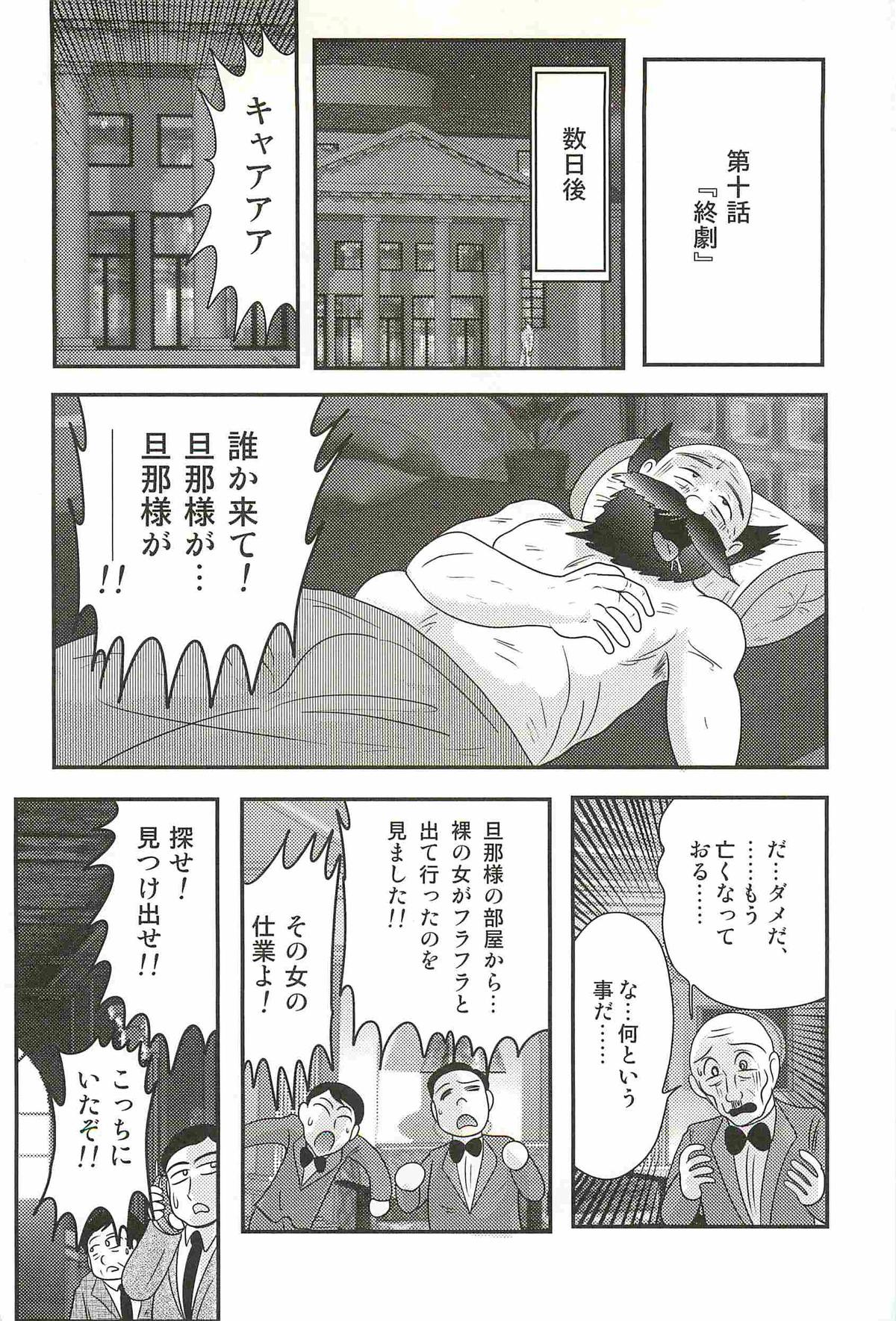 [上藤政樹] 家庭教師ハルカの問題