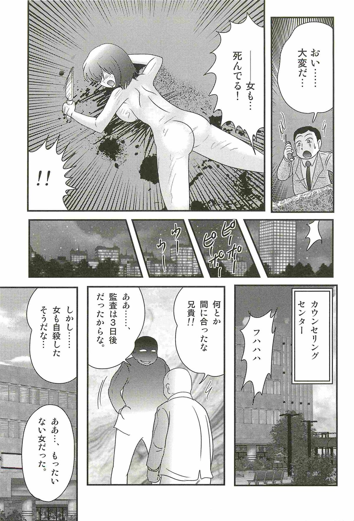 [上藤政樹] 家庭教師ハルカの問題