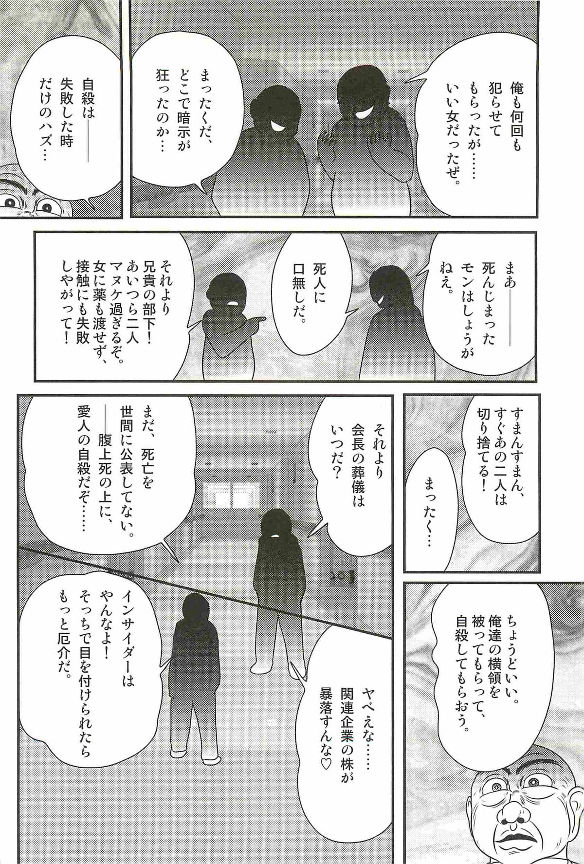 [上藤政樹] 家庭教師ハルカの問題