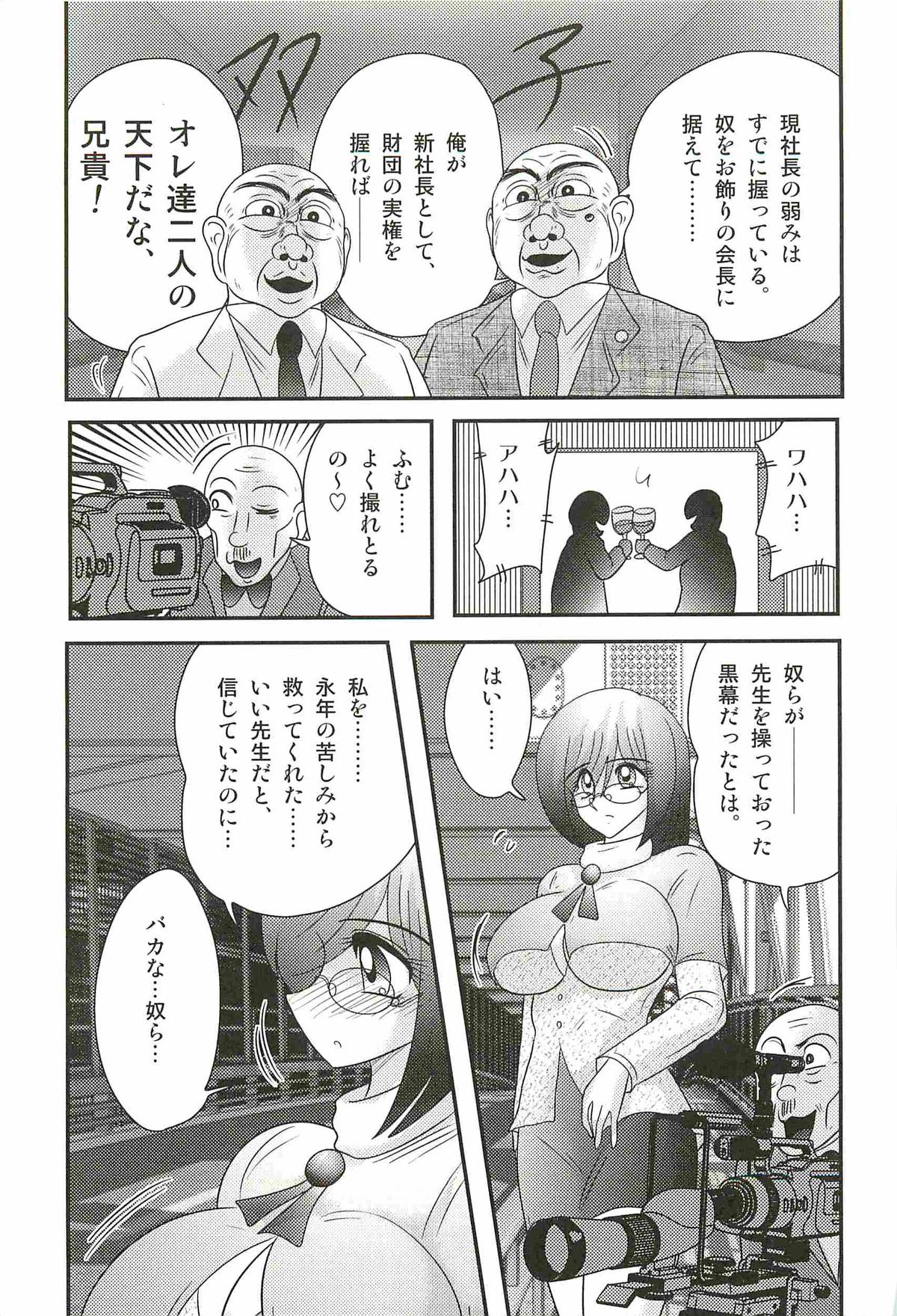 [上藤政樹] 家庭教師ハルカの問題