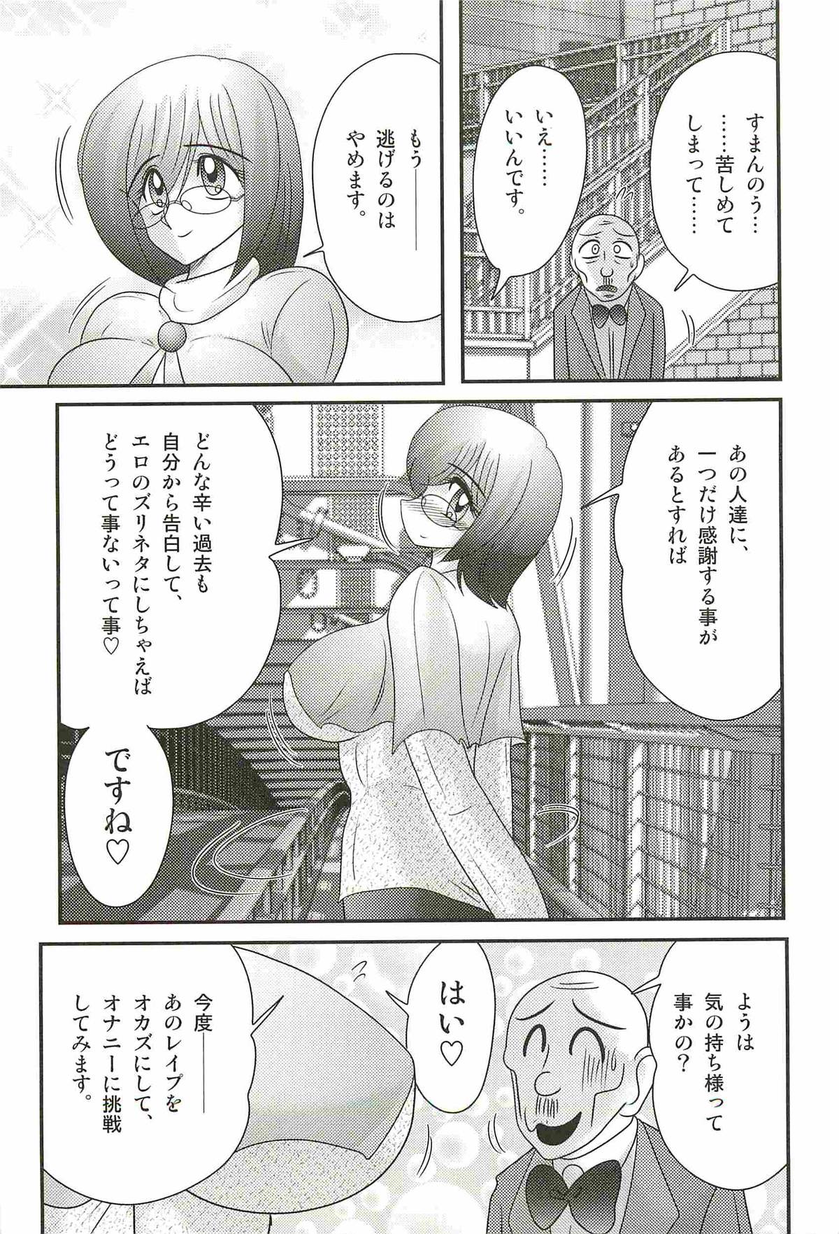 [上藤政樹] 家庭教師ハルカの問題