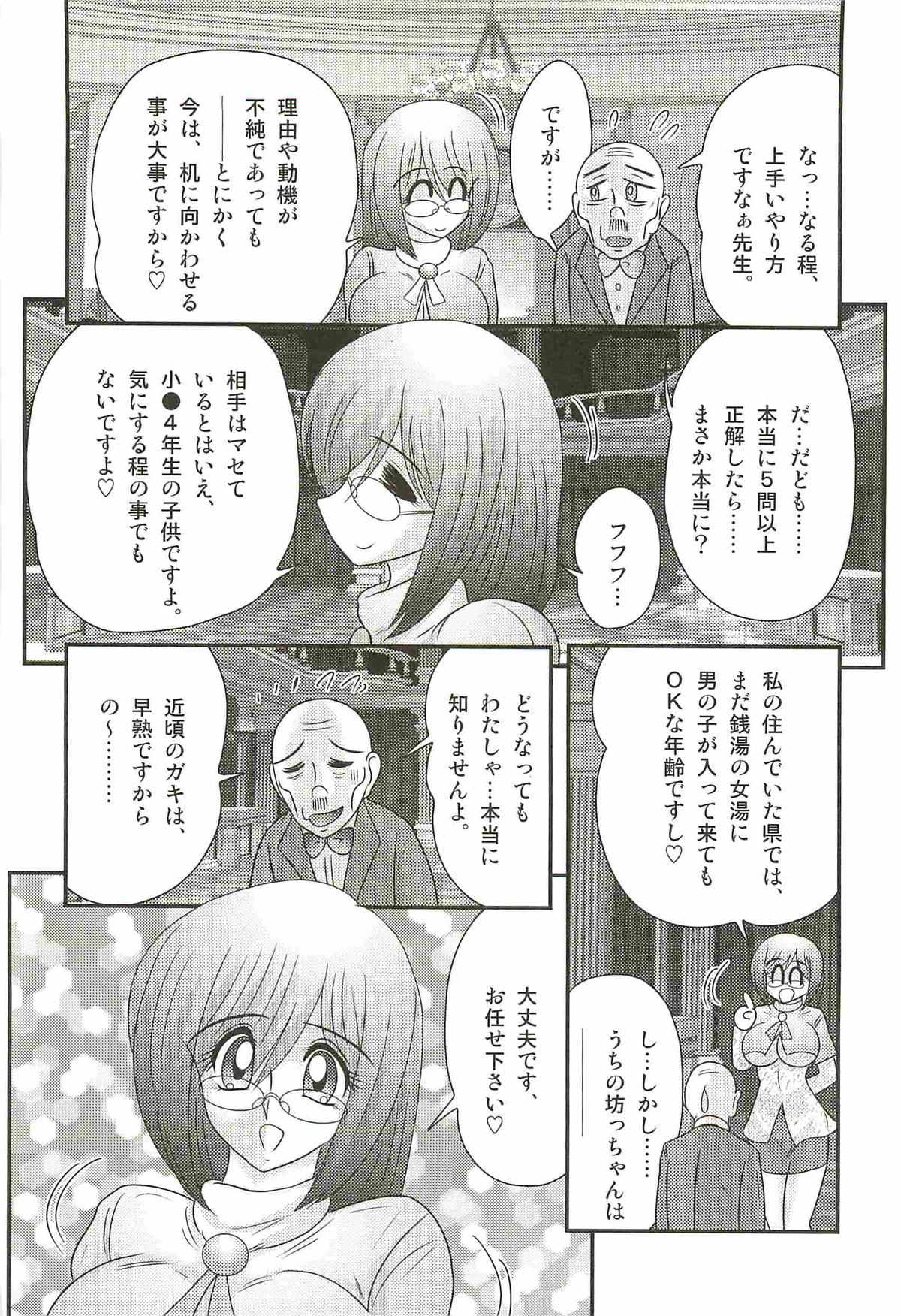 [上藤政樹] 家庭教師ハルカの問題