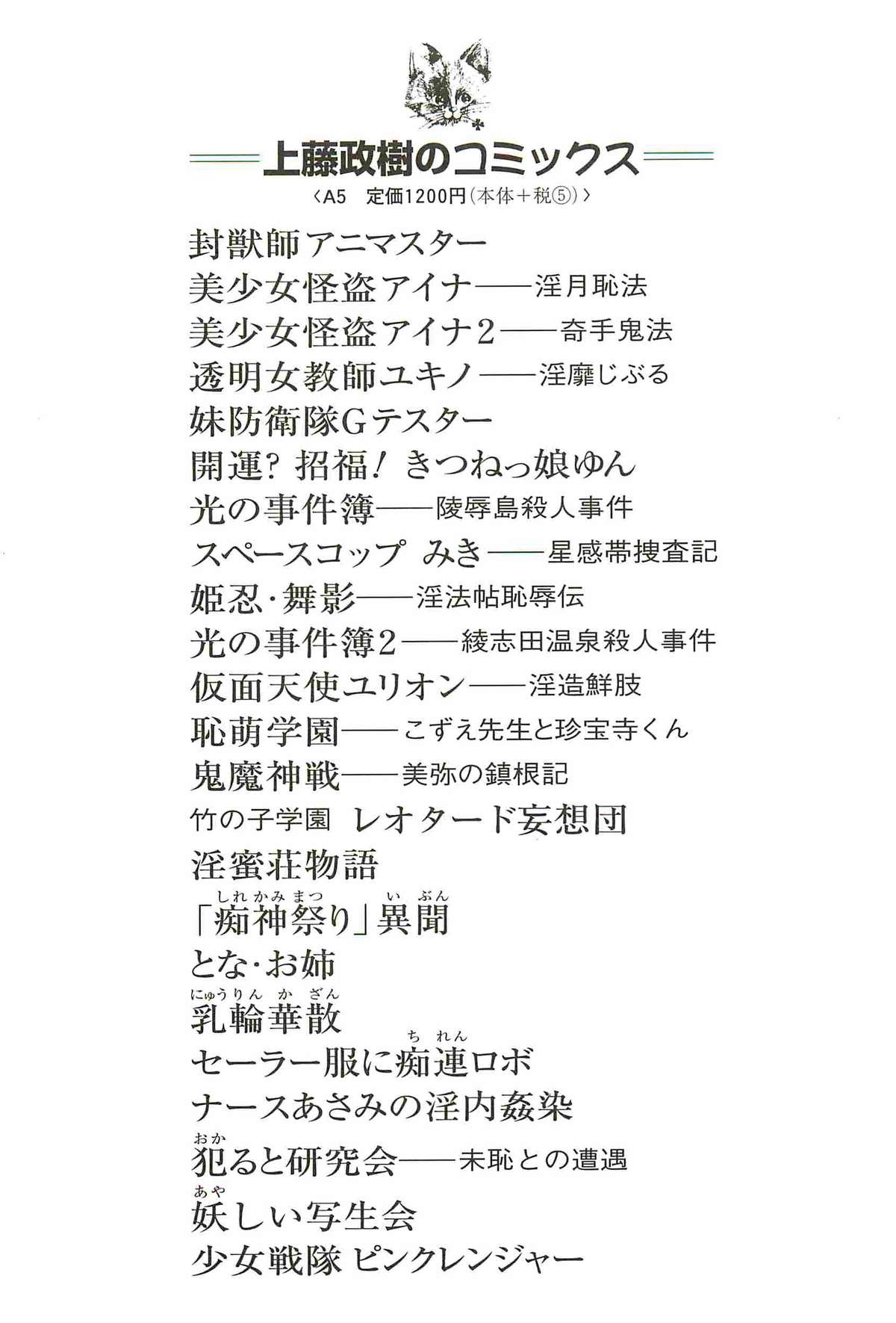 [上藤政樹] 家庭教師ハルカの問題