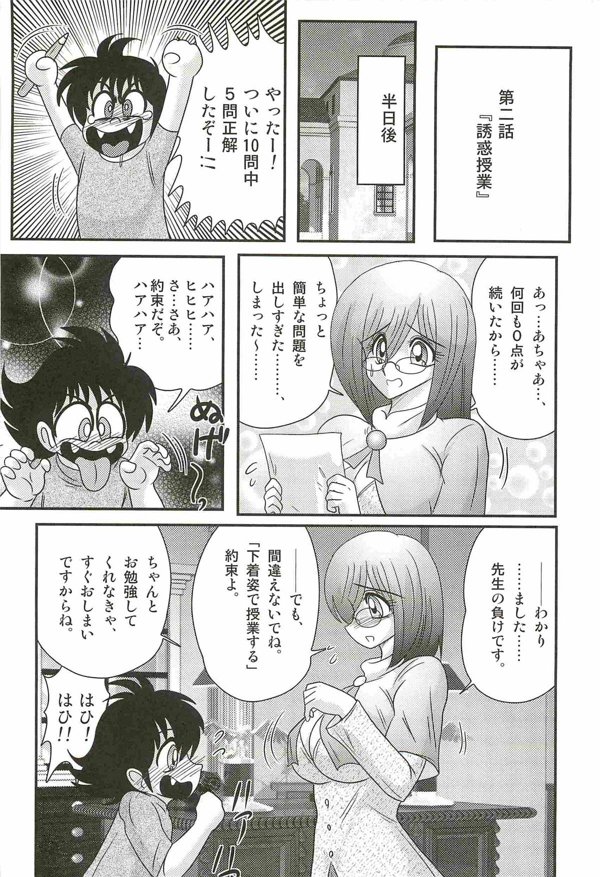 [上藤政樹] 家庭教師ハルカの問題