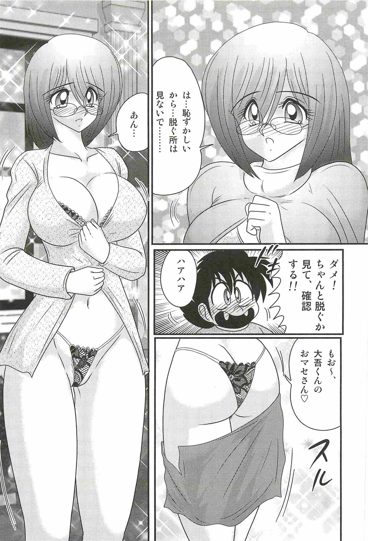 [上藤政樹] 家庭教師ハルカの問題