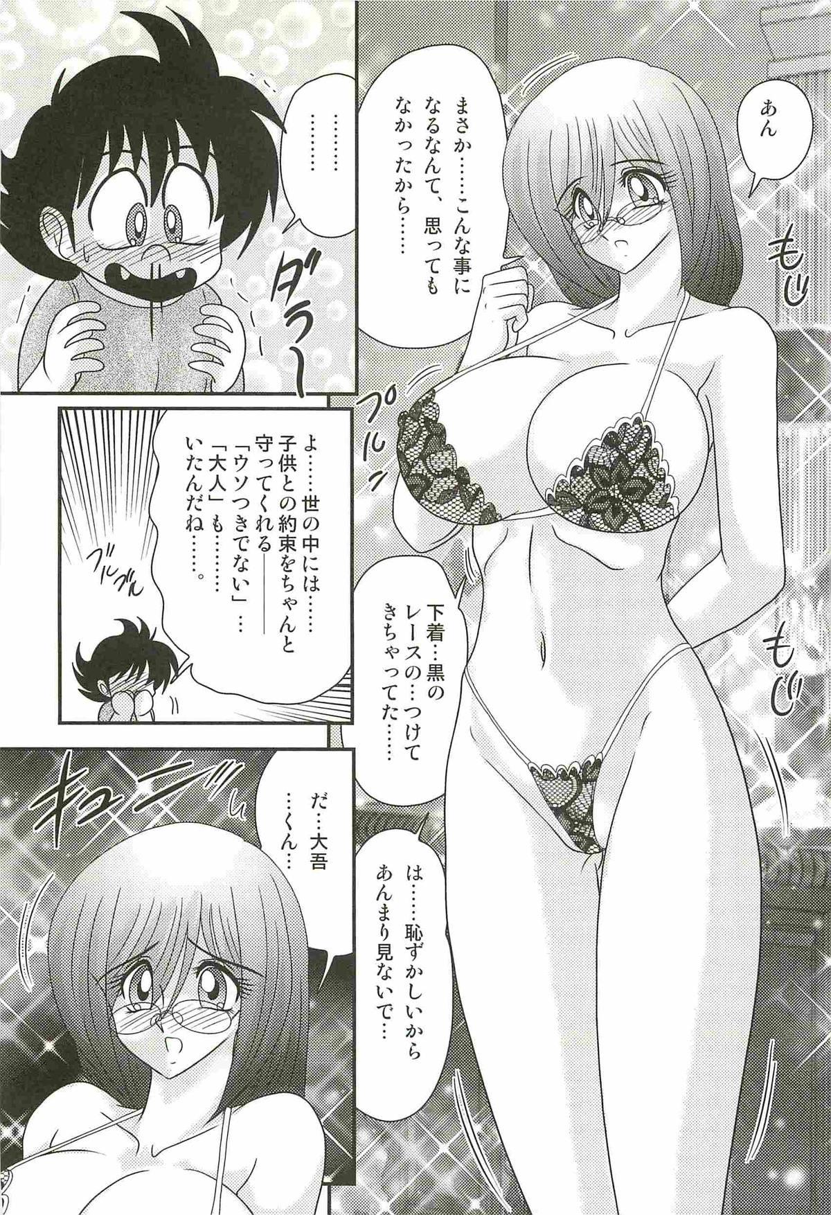 [上藤政樹] 家庭教師ハルカの問題