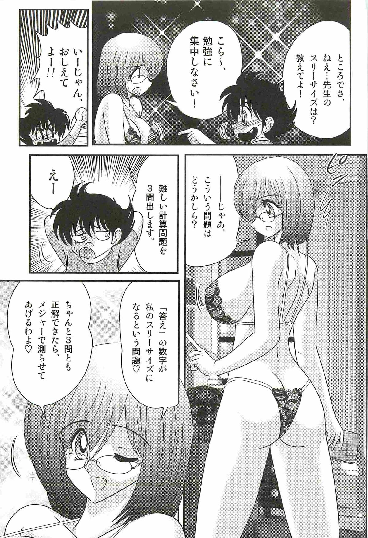 [上藤政樹] 家庭教師ハルカの問題
