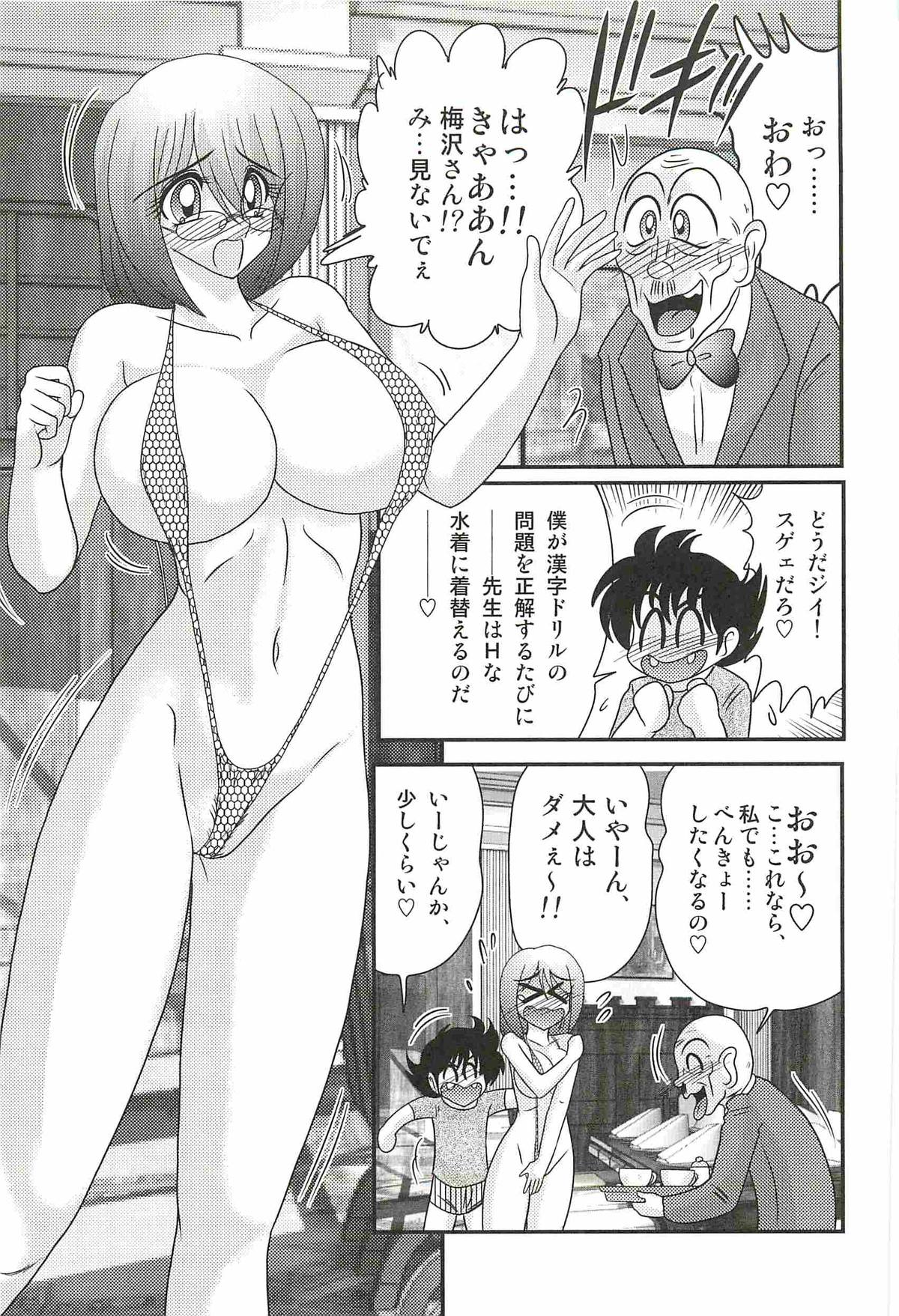 [上藤政樹] 家庭教師ハルカの問題
