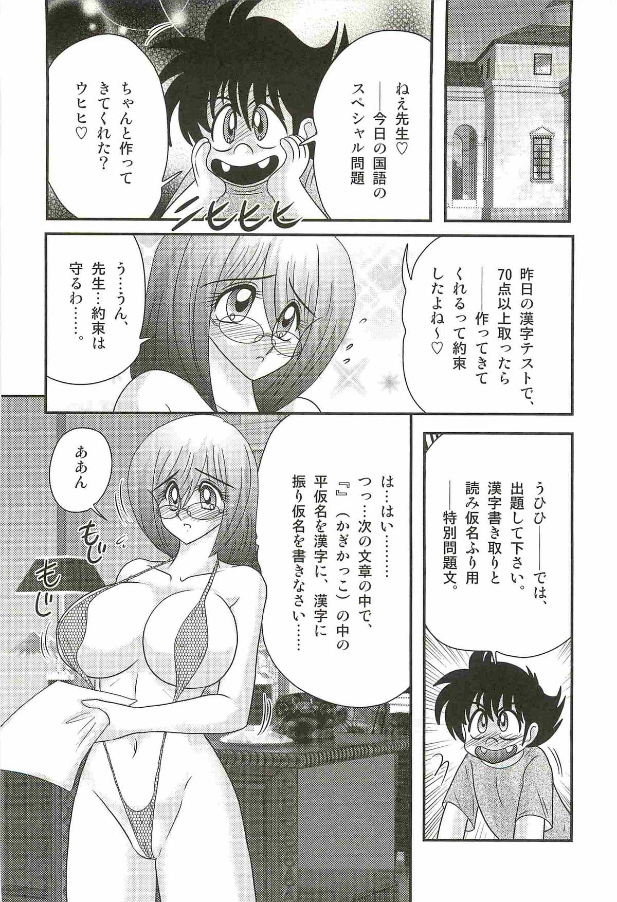 [上藤政樹] 家庭教師ハルカの問題