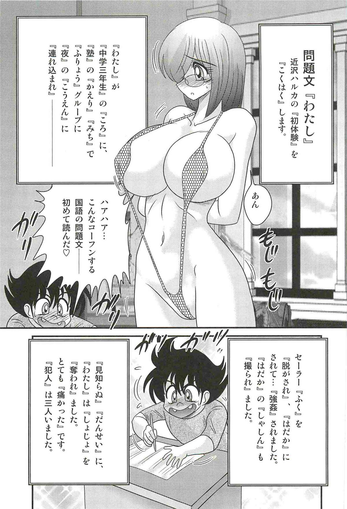[上藤政樹] 家庭教師ハルカの問題