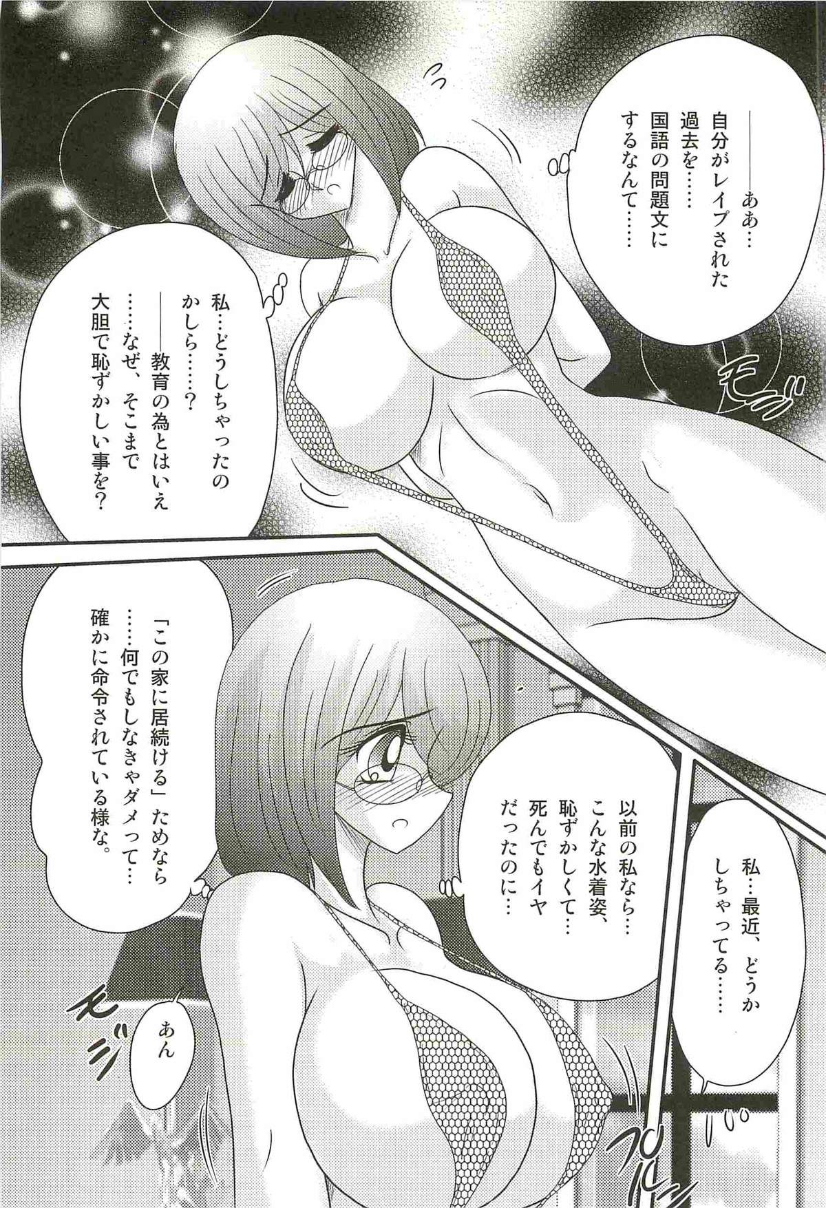 [上藤政樹] 家庭教師ハルカの問題