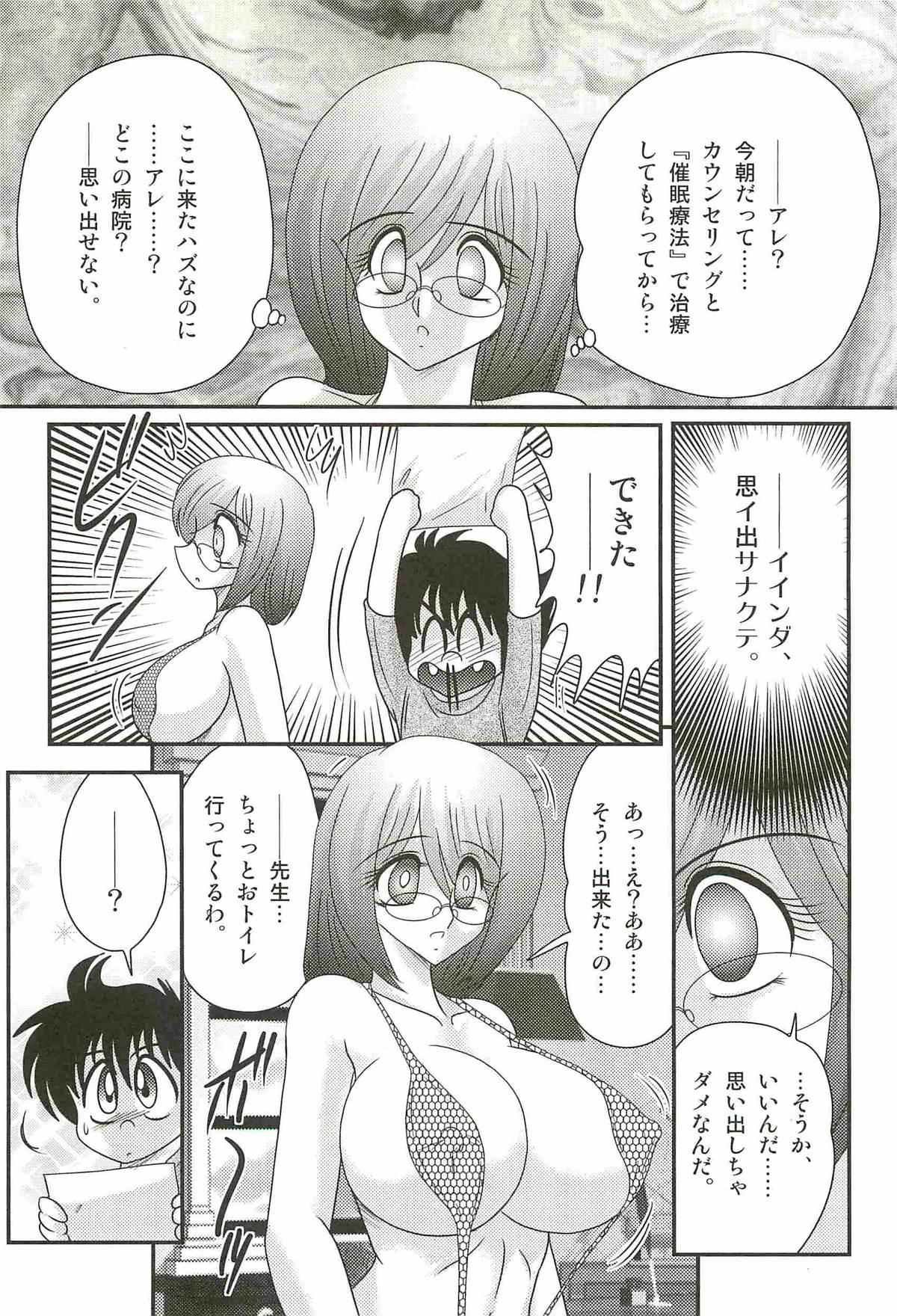 [上藤政樹] 家庭教師ハルカの問題