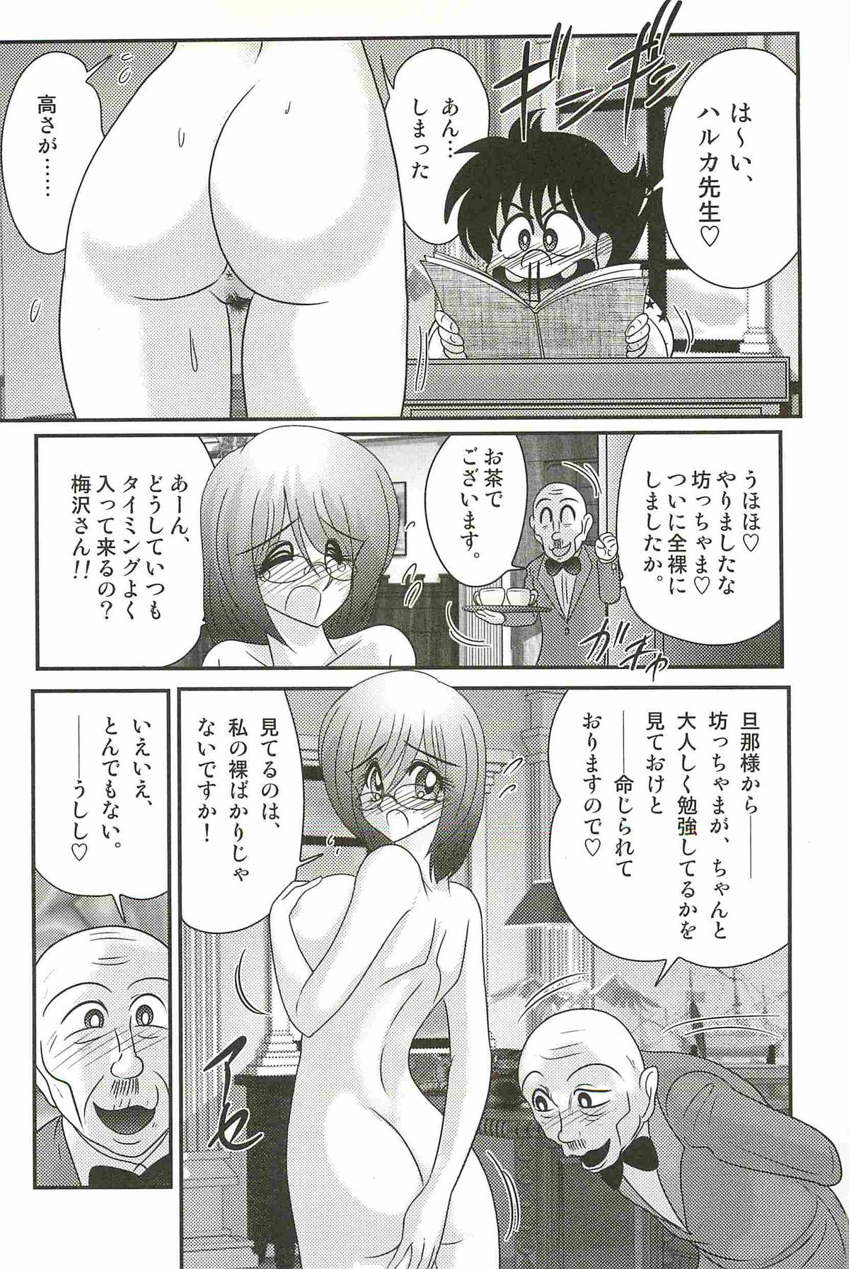 [上藤政樹] 家庭教師ハルカの問題