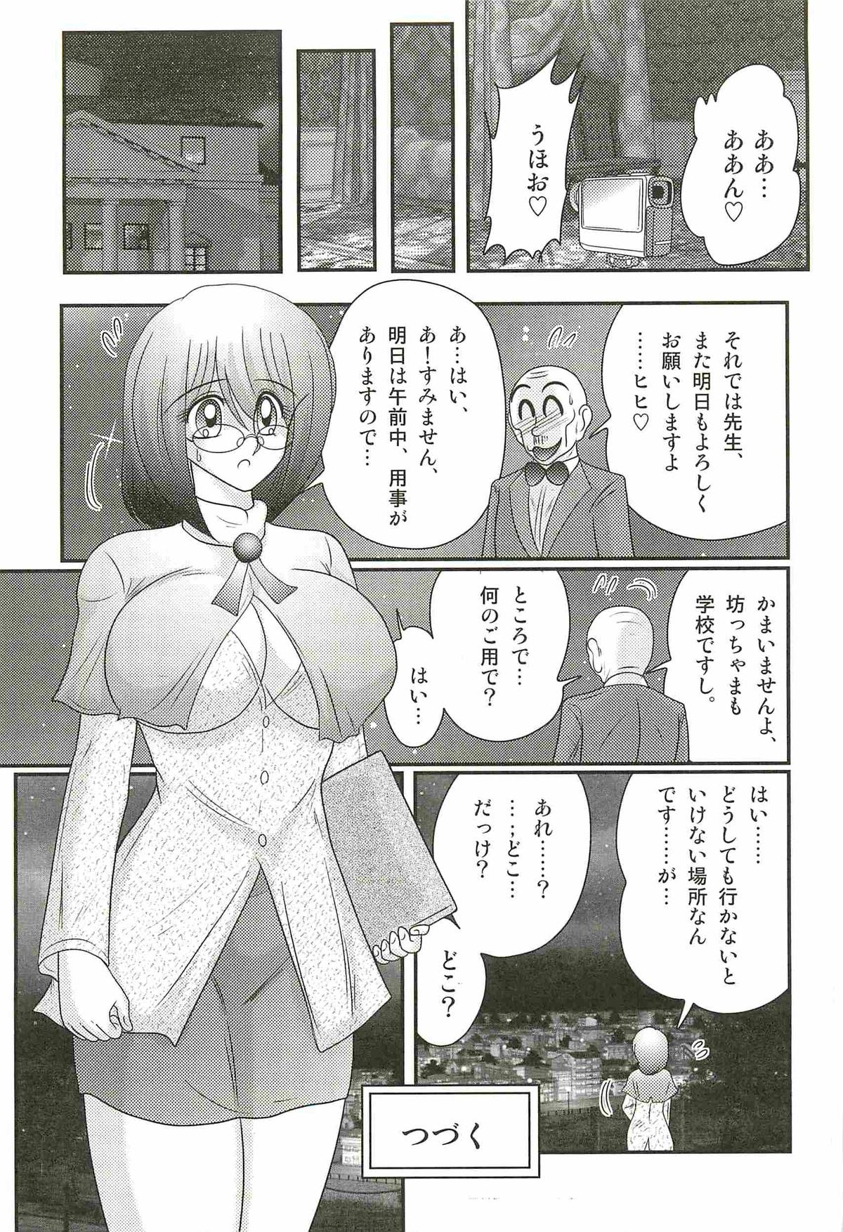 [上藤政樹] 家庭教師ハルカの問題