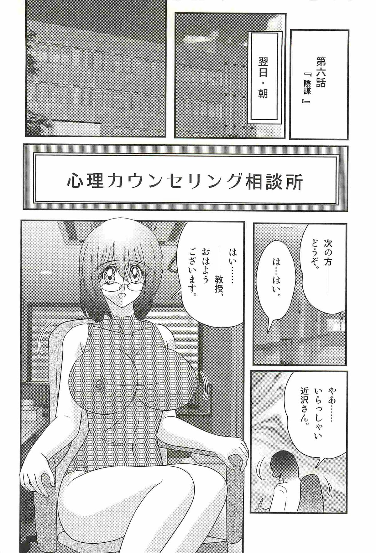[上藤政樹] 家庭教師ハルカの問題