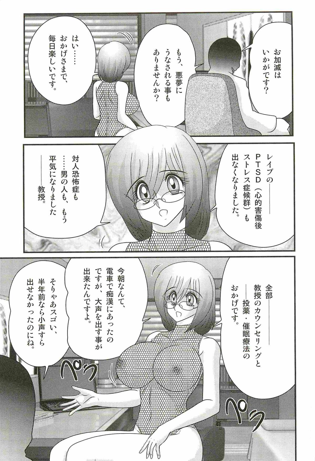 [上藤政樹] 家庭教師ハルカの問題