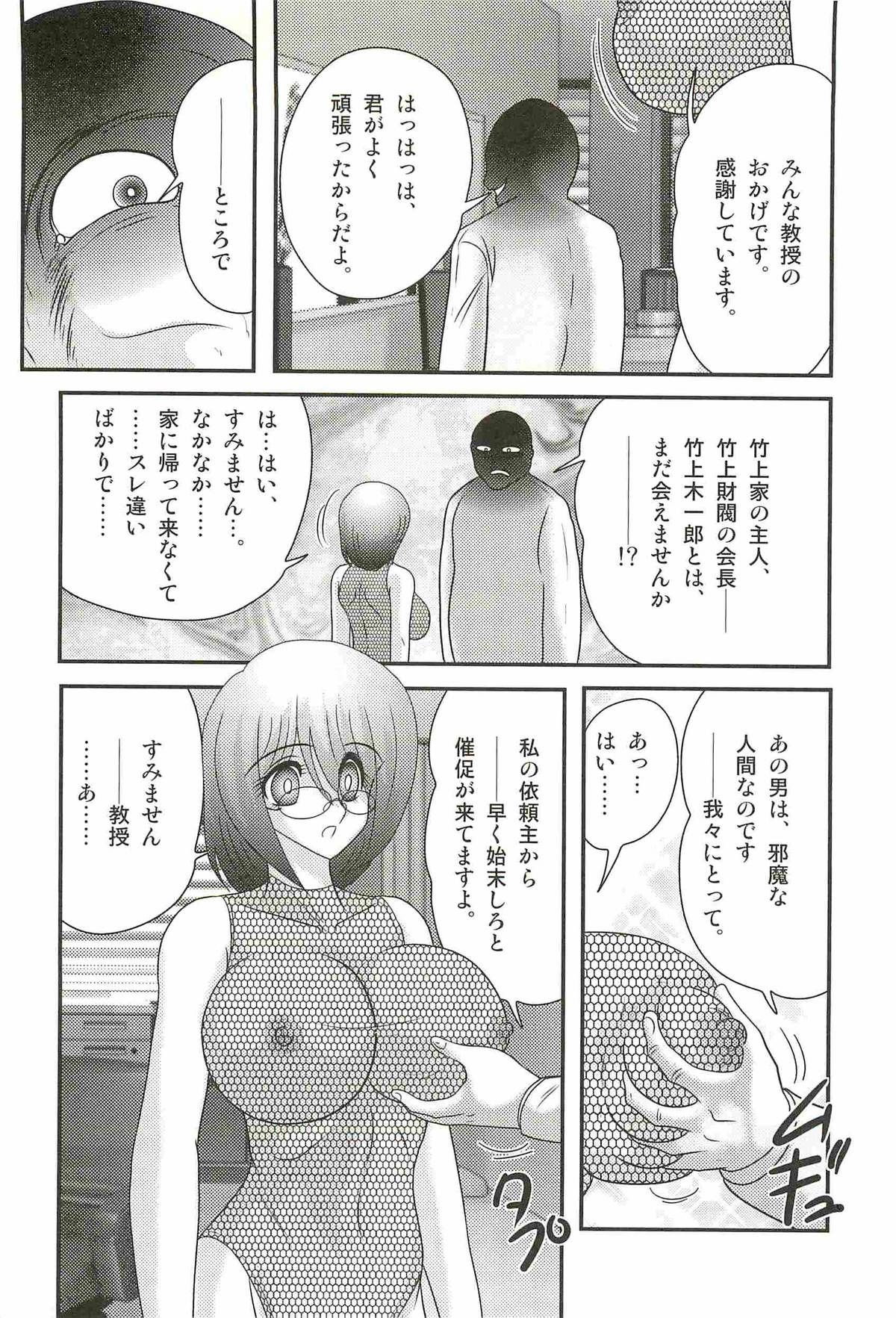 [上藤政樹] 家庭教師ハルカの問題