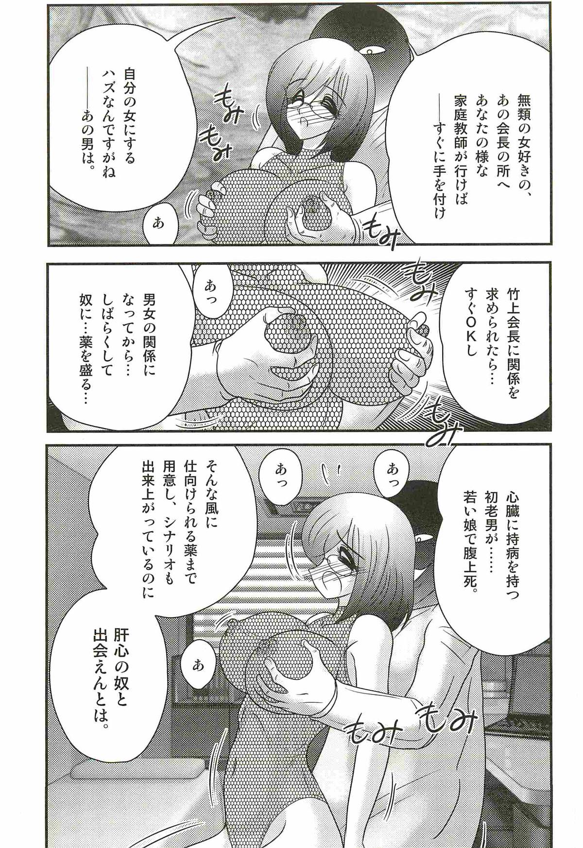 [上藤政樹] 家庭教師ハルカの問題