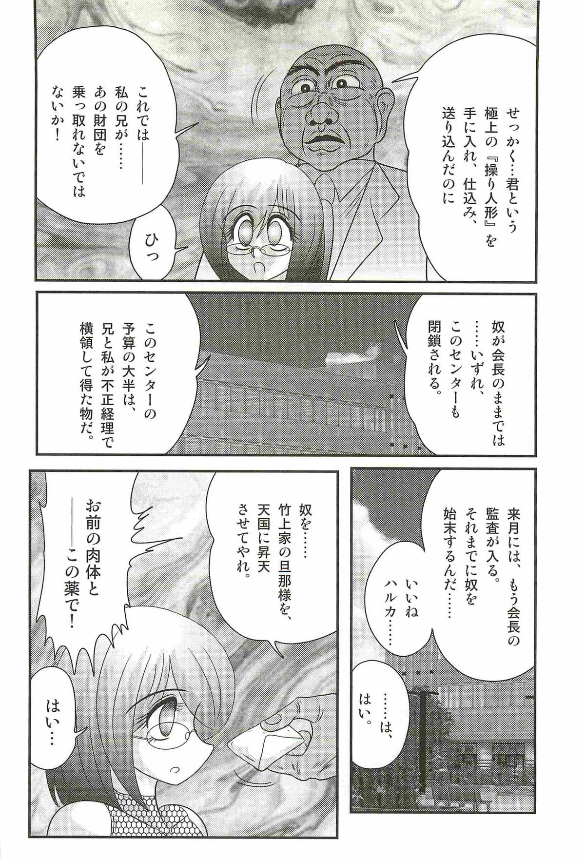 [上藤政樹] 家庭教師ハルカの問題